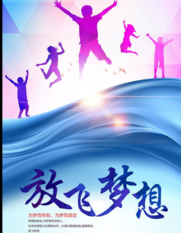 總公司開展以“放飛夢(mèng)想、筑夢(mèng)起航”為主題的道德講堂活動(dòng)